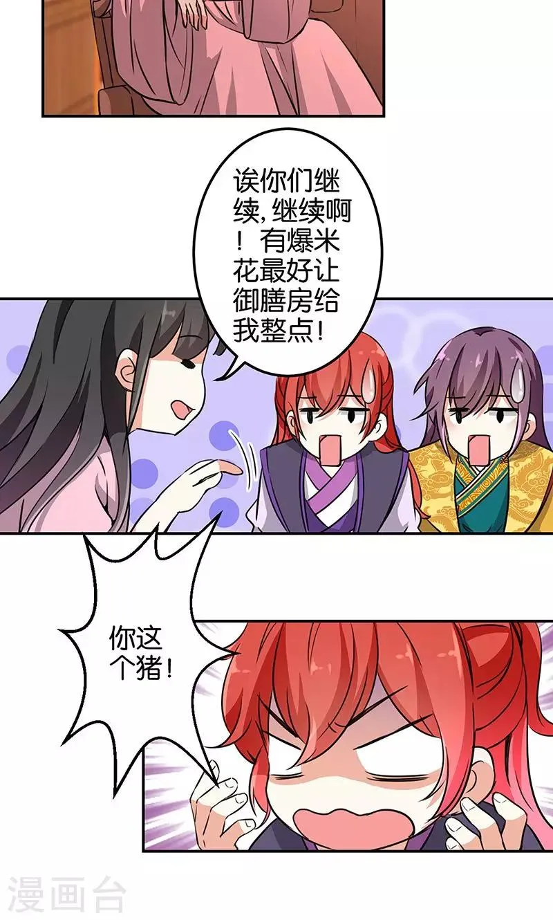 第324话 第9页