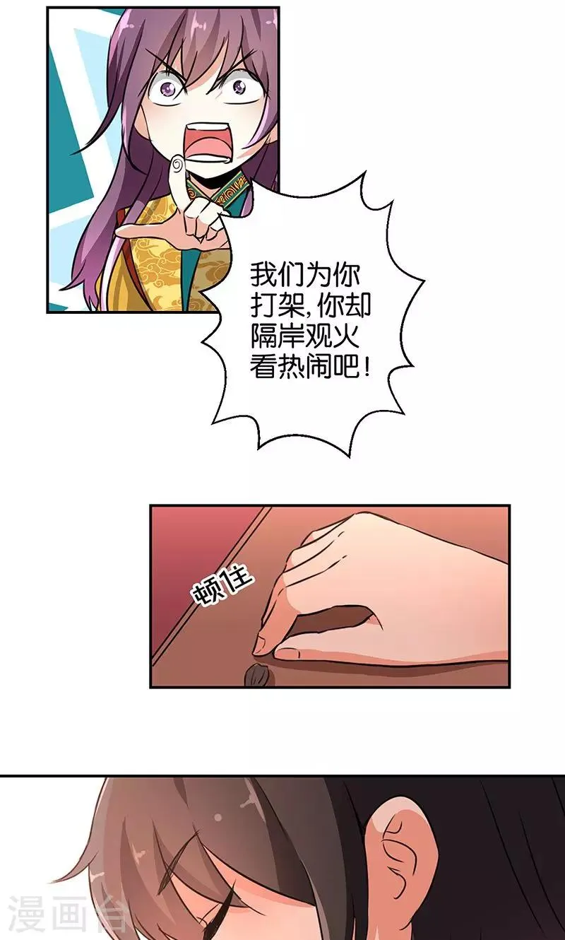 第324话 第10页