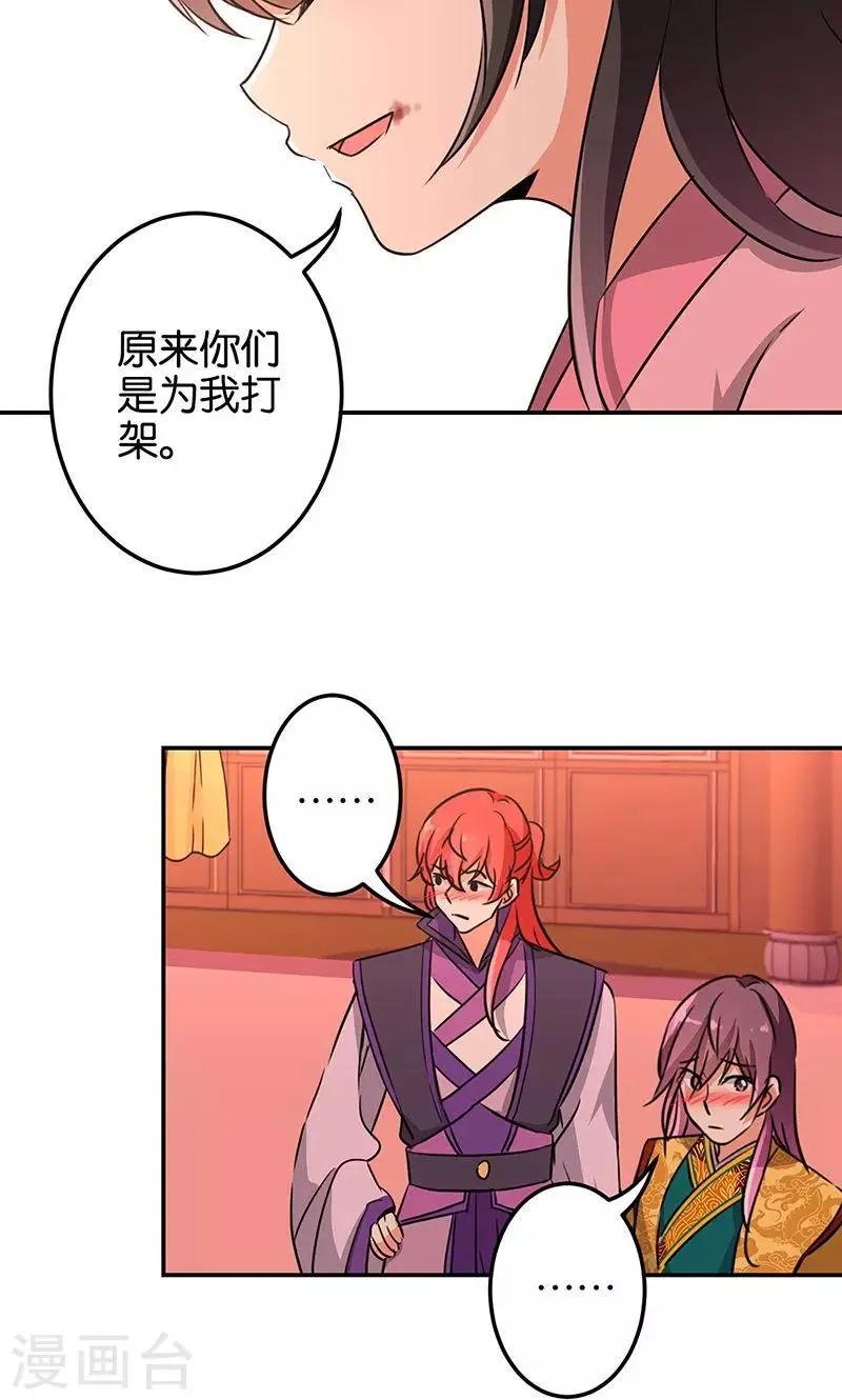 第324话 第11页