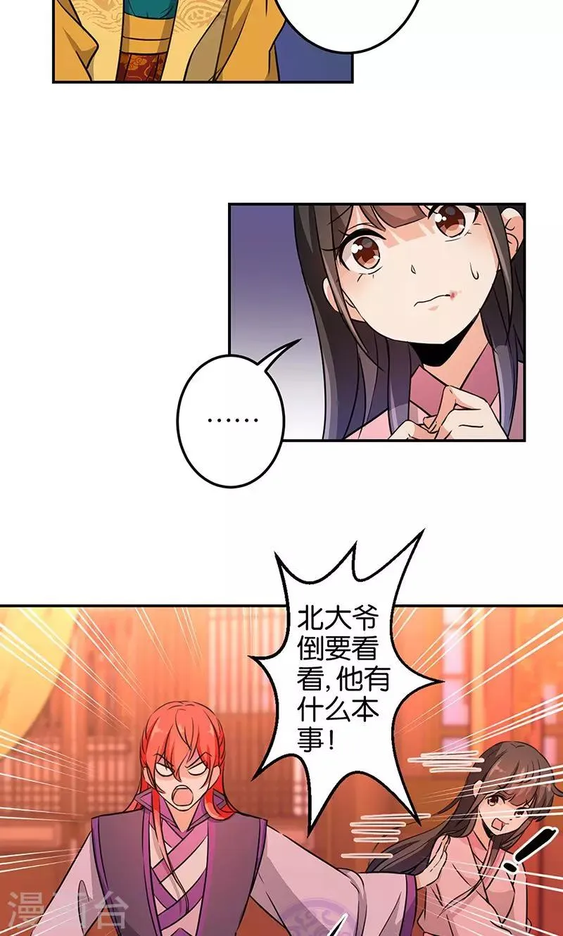 第324话 第13页