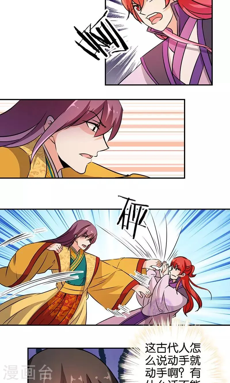 第324话 第15页