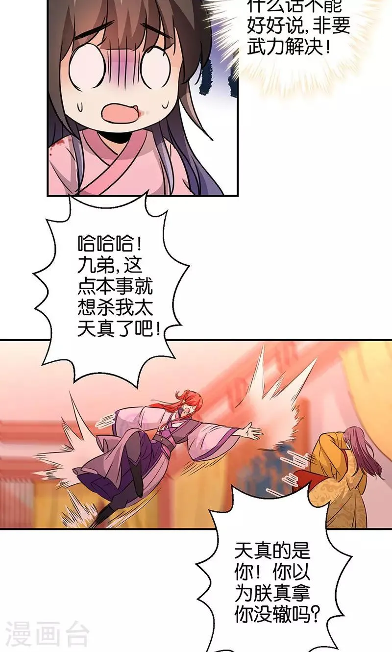 第324话 第16页