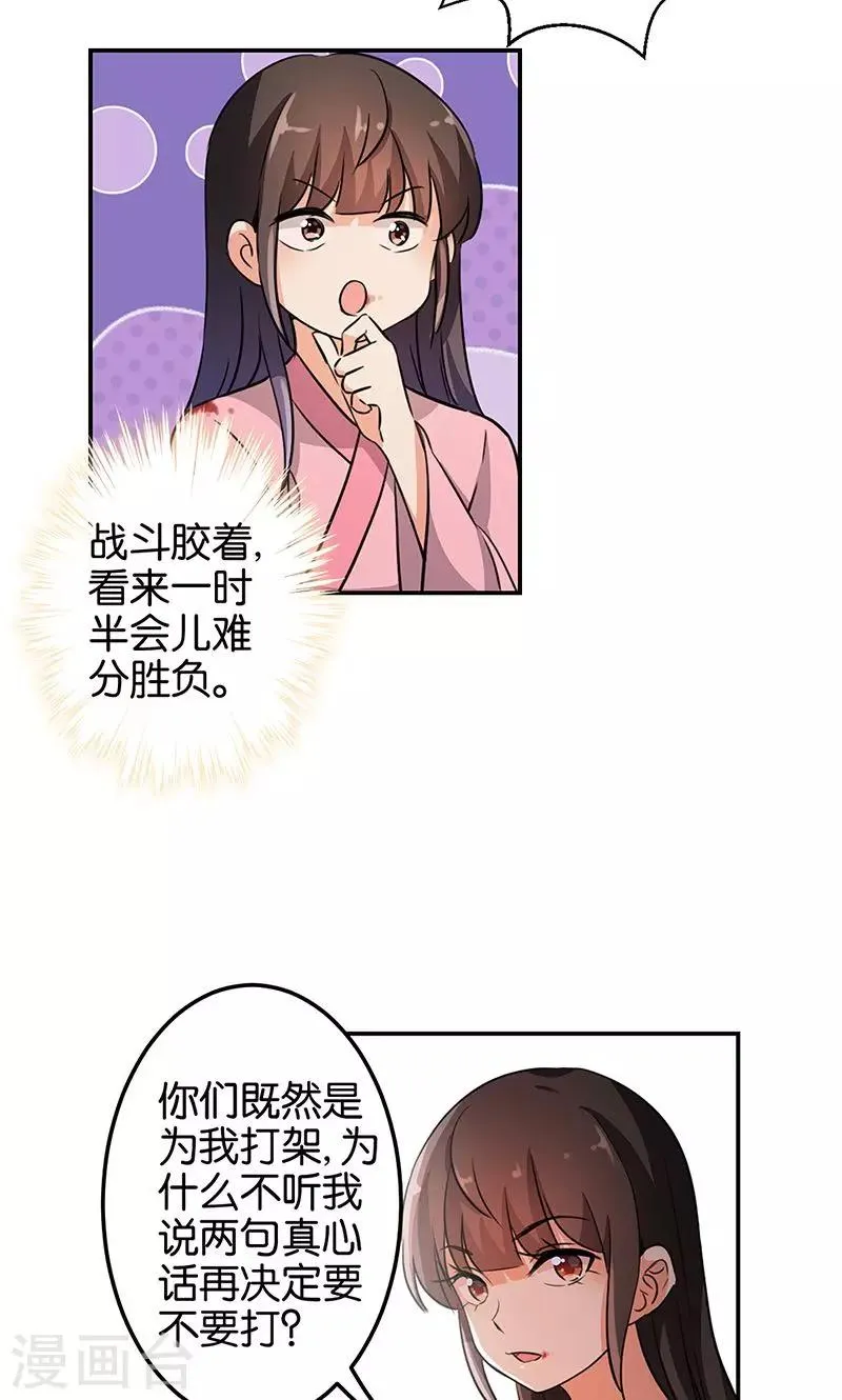 第324话 第17页