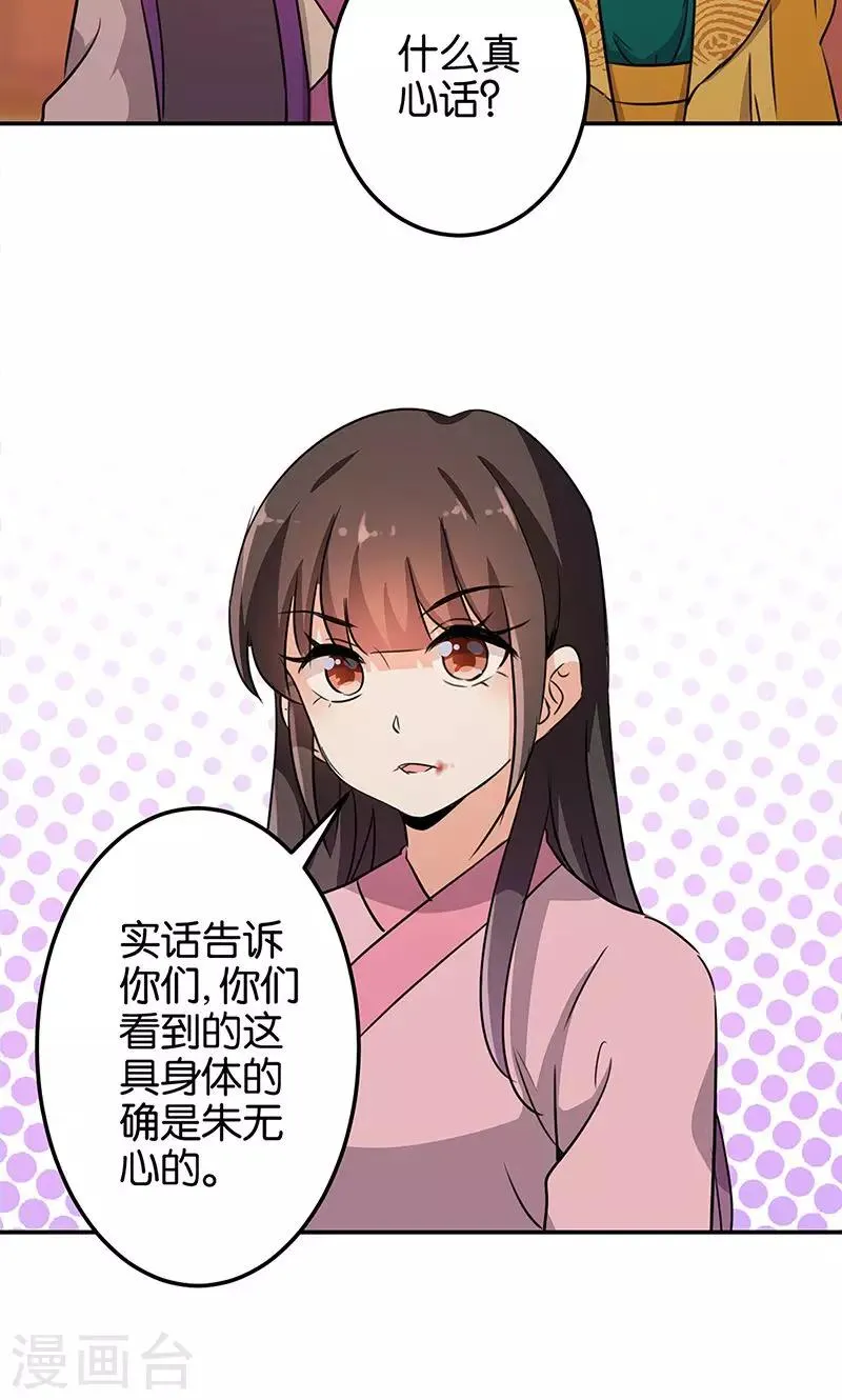 第324话 第19页