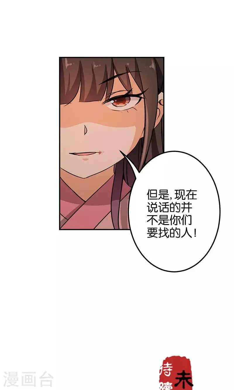 第324话 第20页