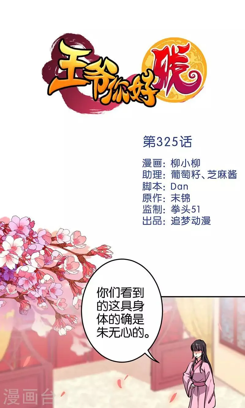 第325话 第1页