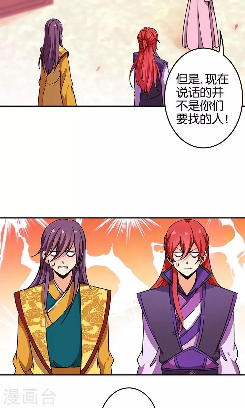 第325话 第2页