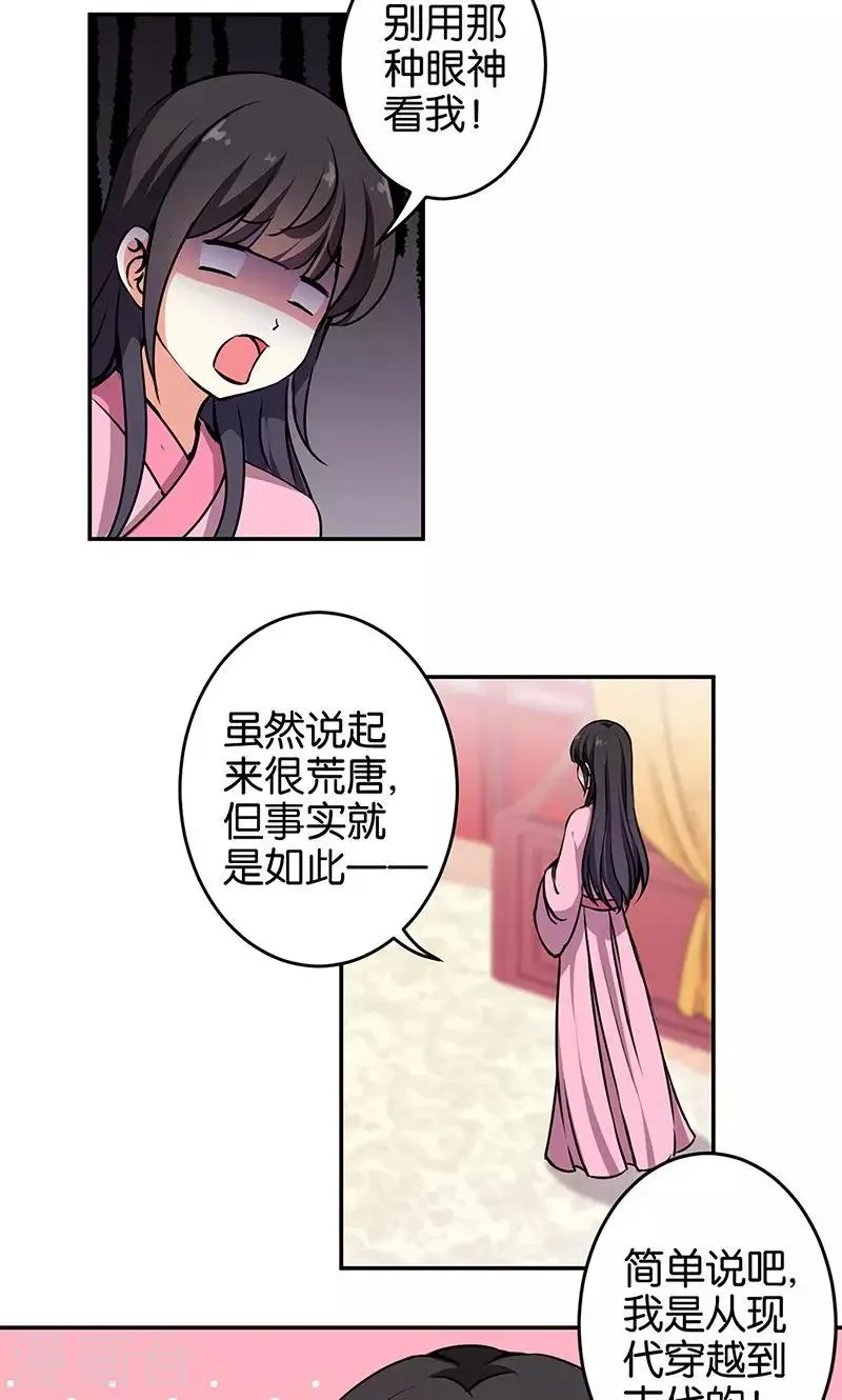 第325话 第3页