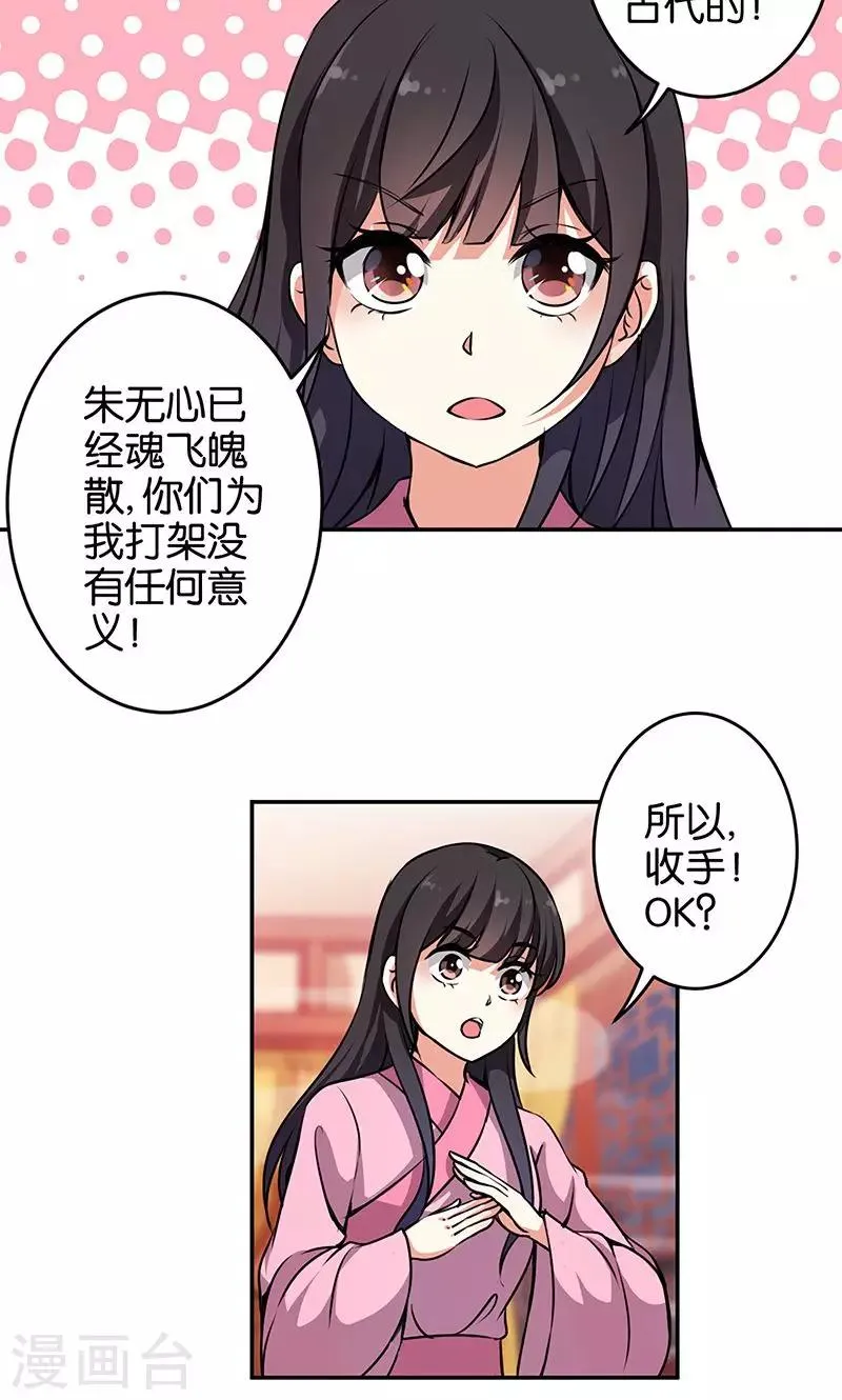 第325话 第4页