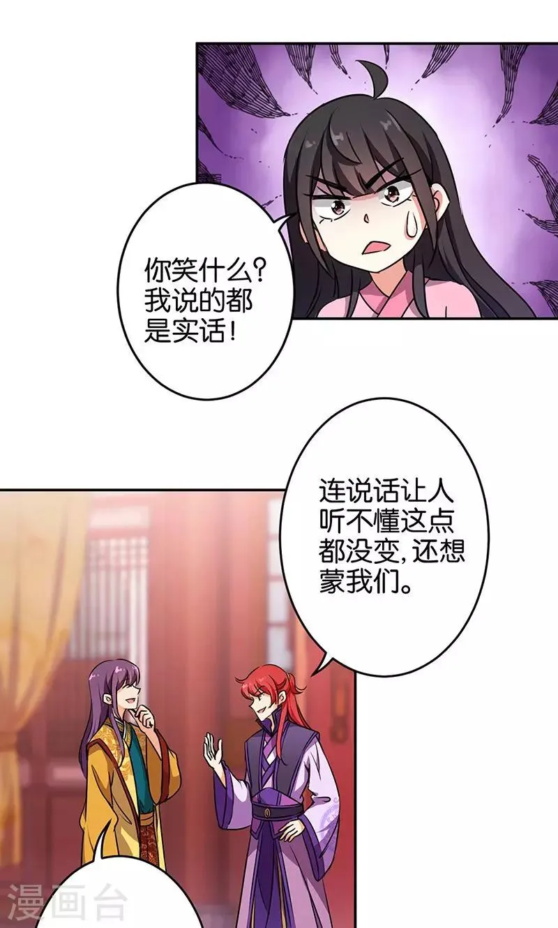 第325话 第6页