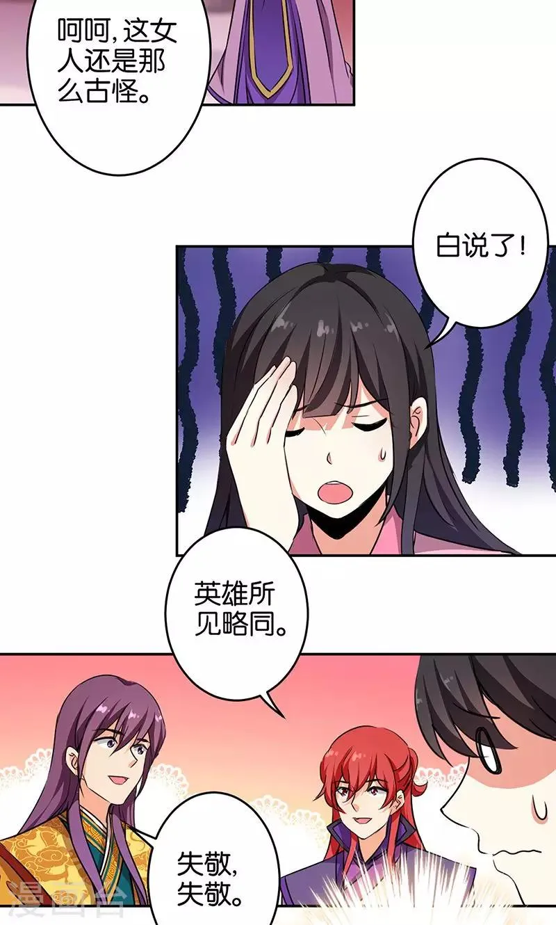 第325话 第7页
