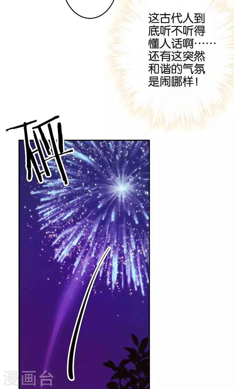 第325话 第8页