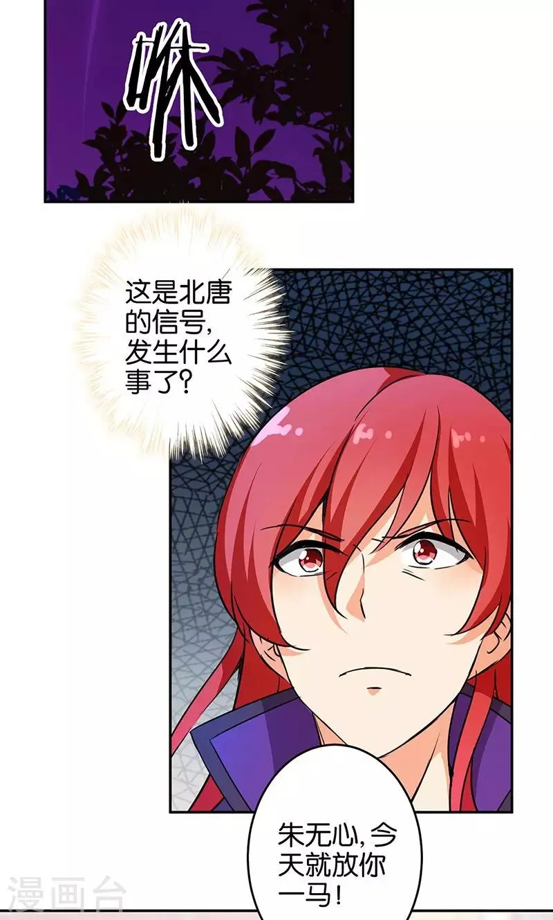 第325话 第9页