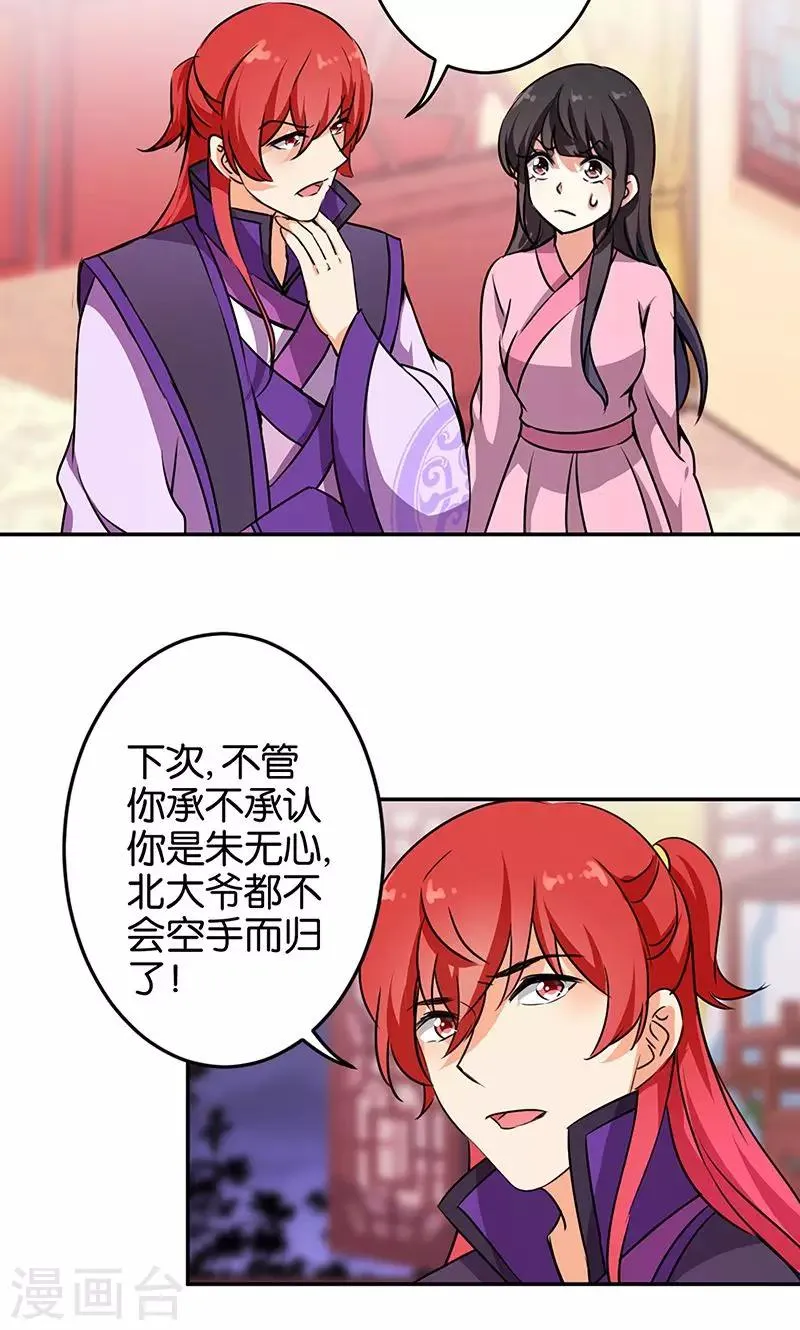 第325话 第10页