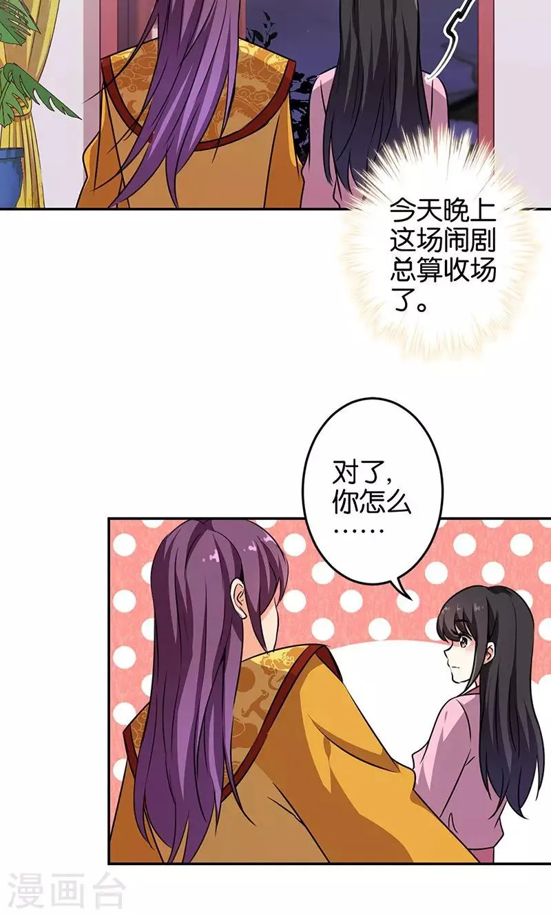 第325话 第12页