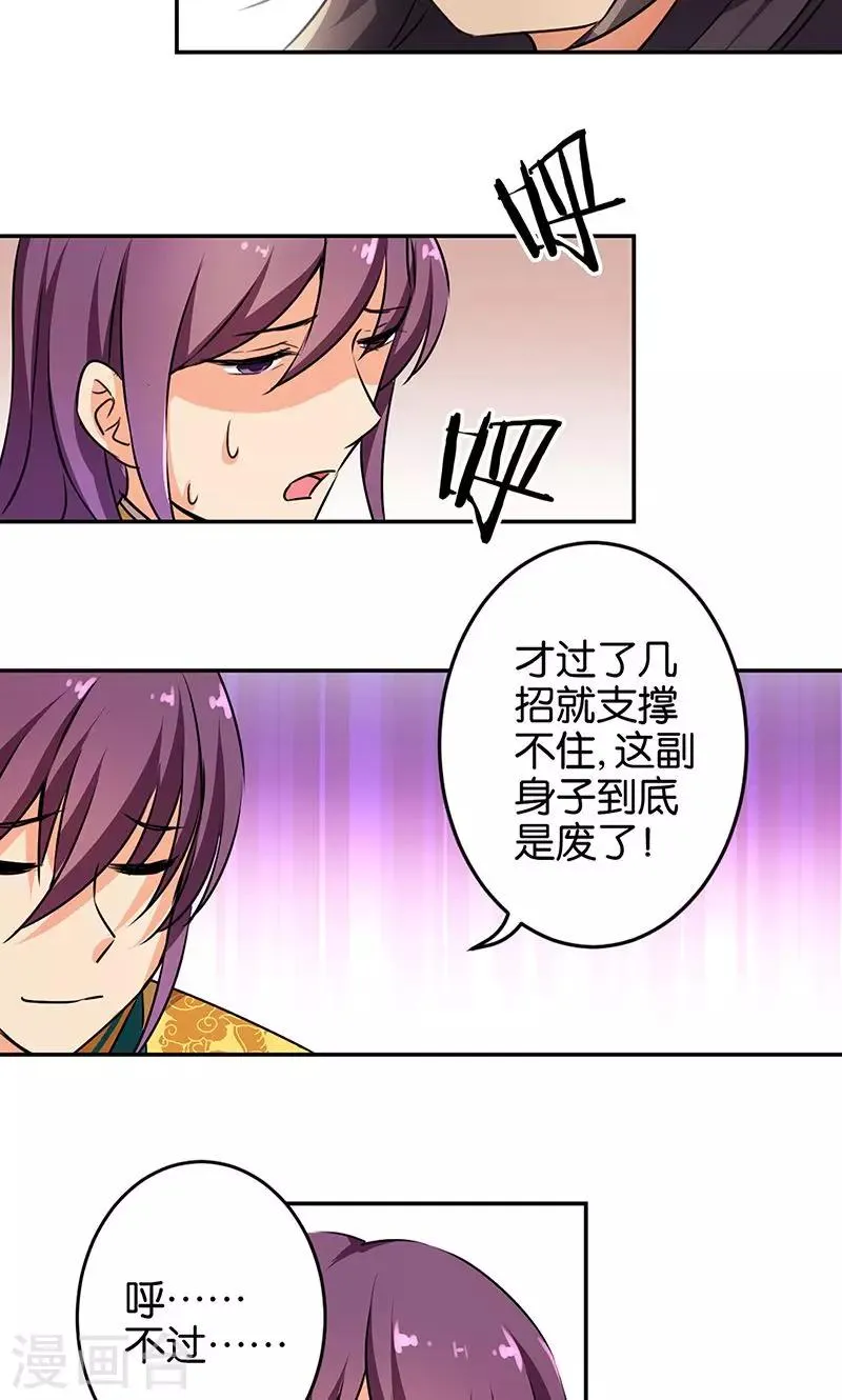 第325话 第14页