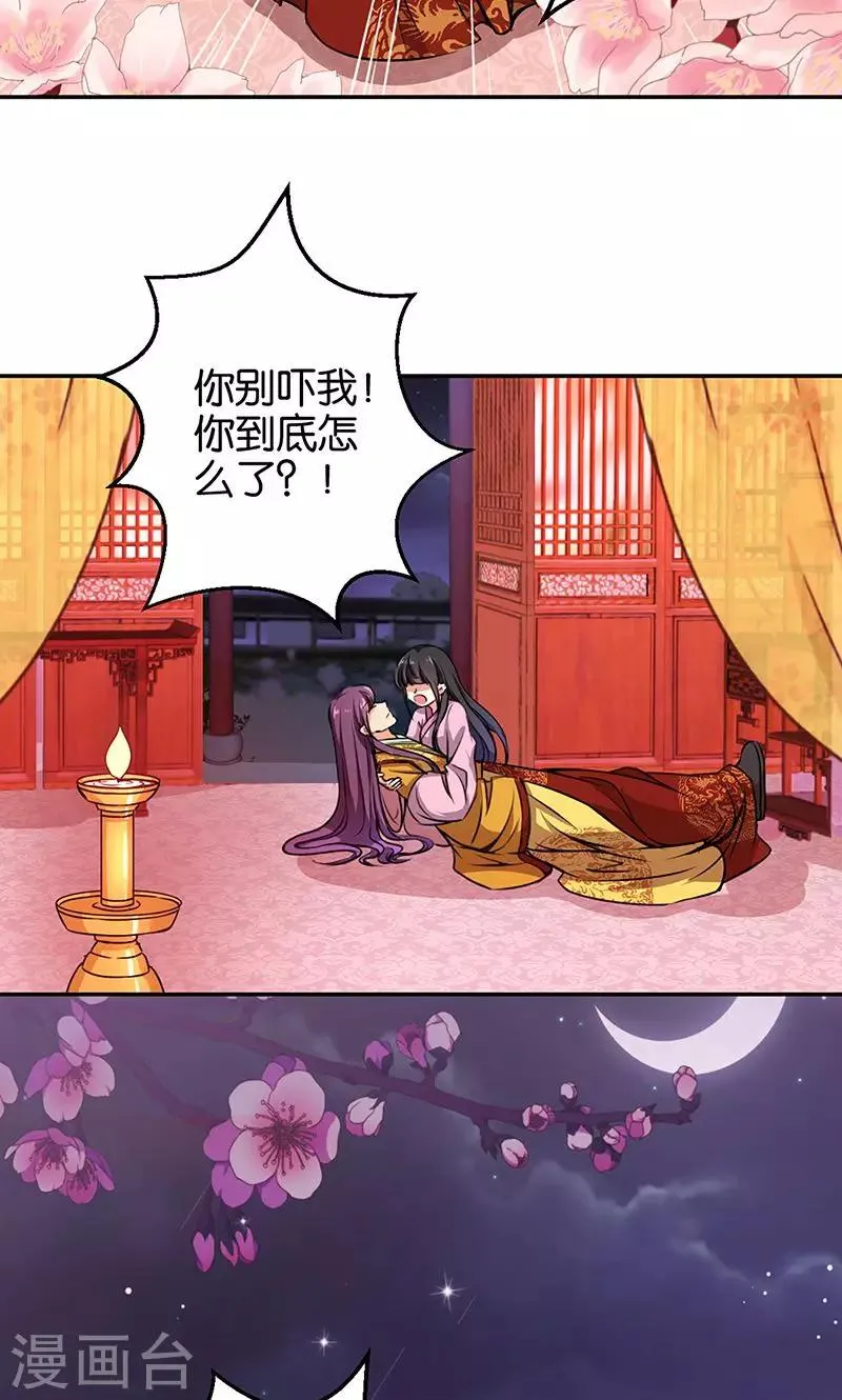 第325话 第17页