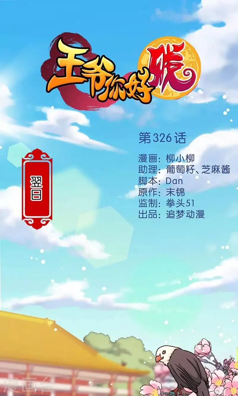 第326话 第1页