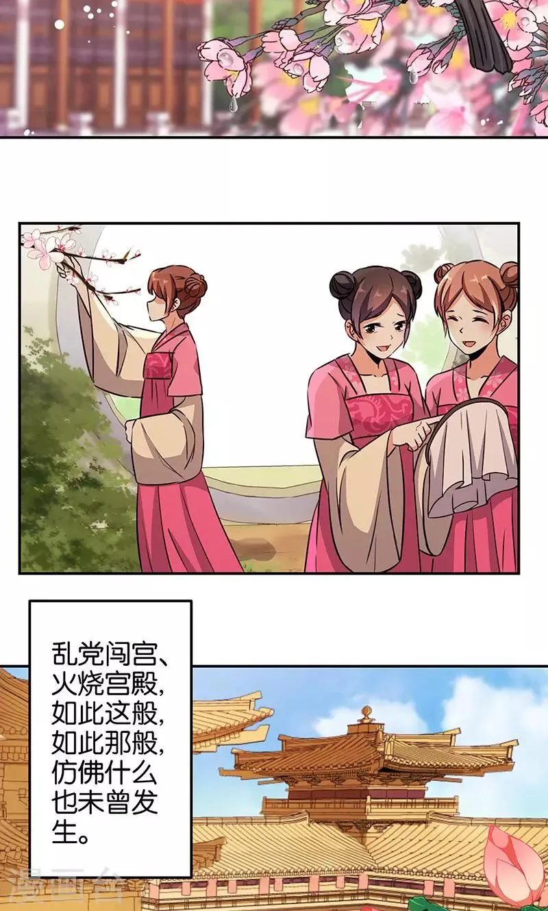 第326话 第2页