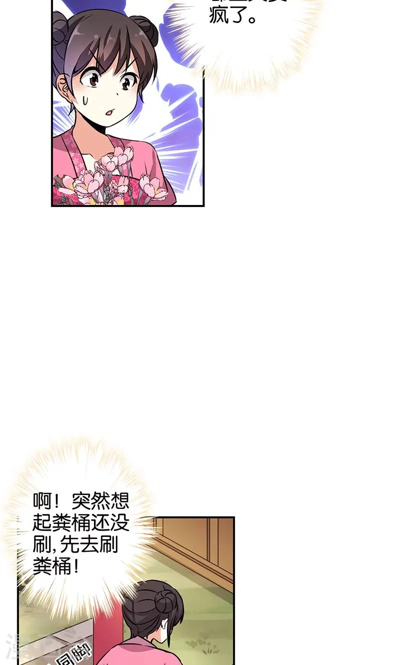 第326话 第5页