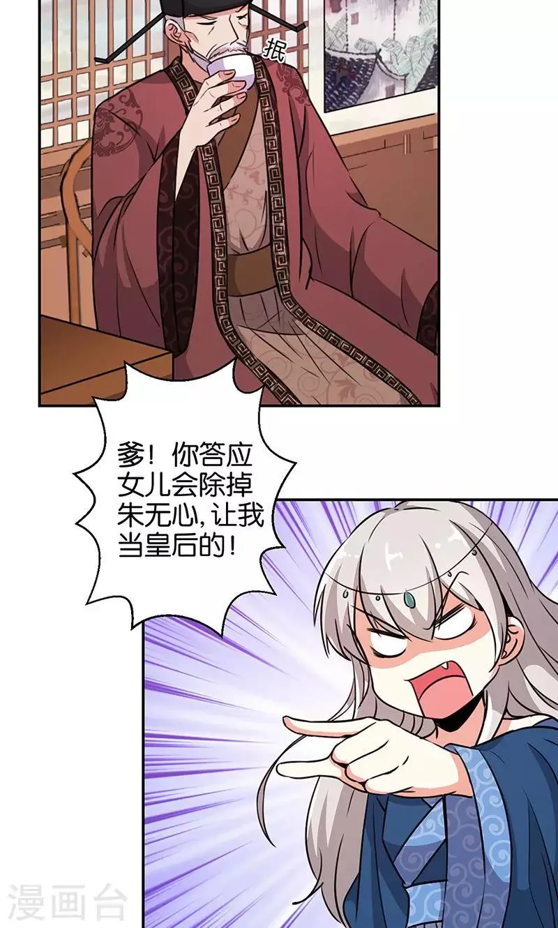 第326话 第7页
