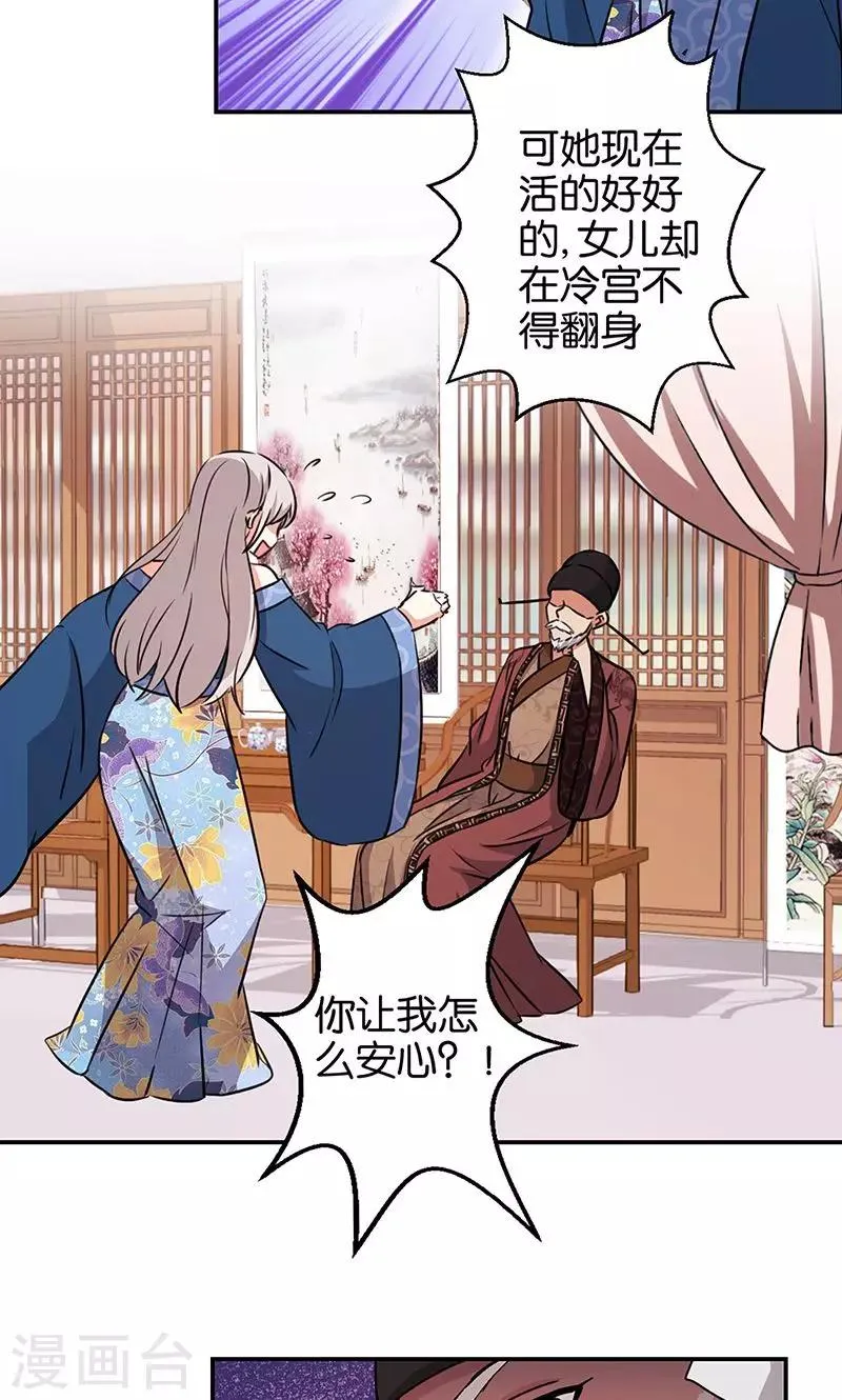 第326话 第8页