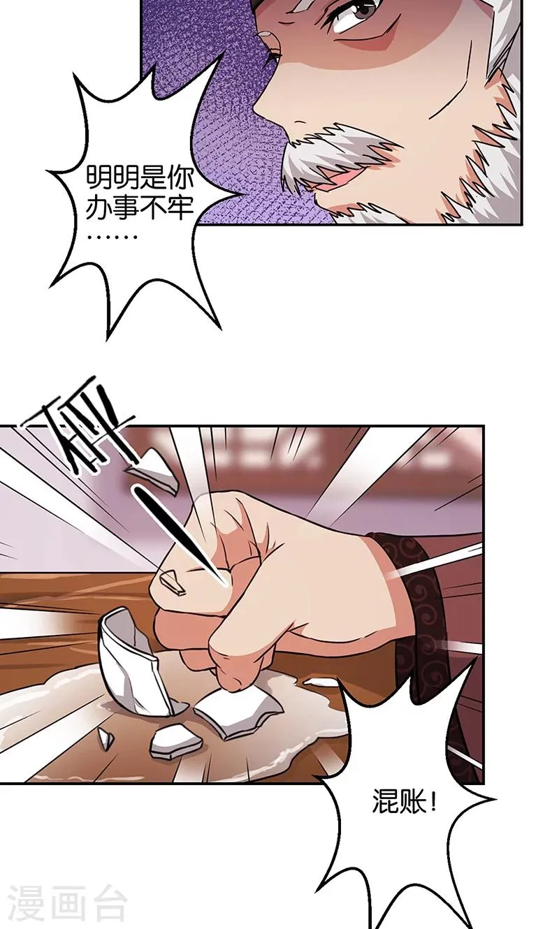 第326话 第9页