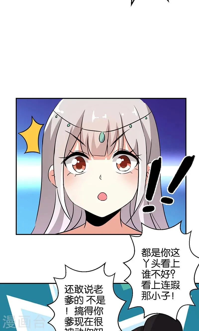 第326话 第10页