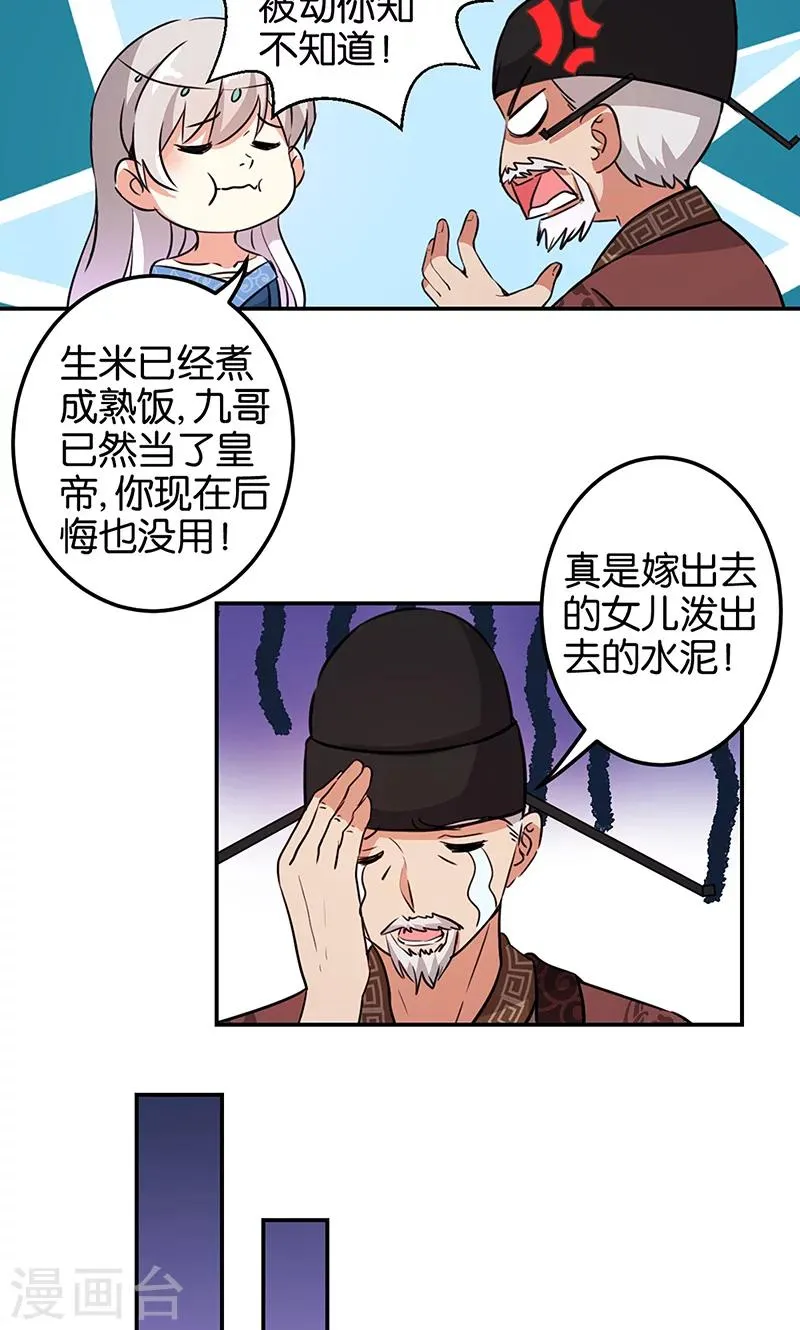 第326话 第11页