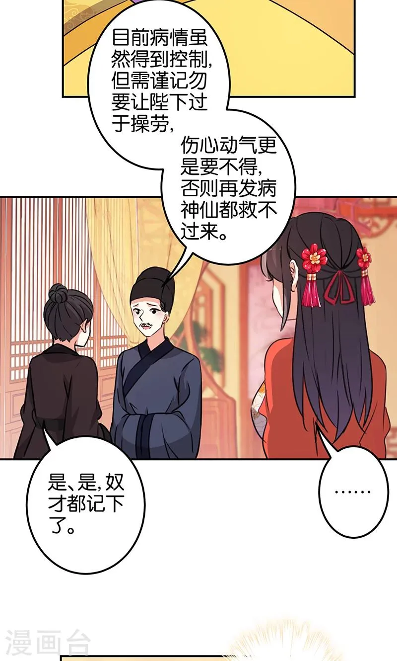 第326话 第14页