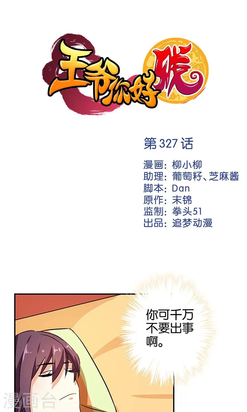第327话 第1页