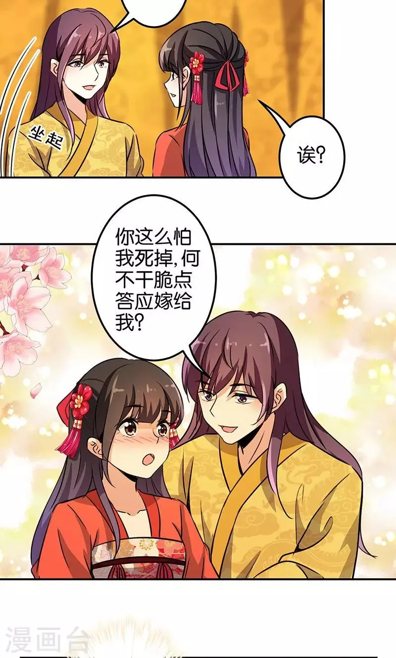 第327话 第6页