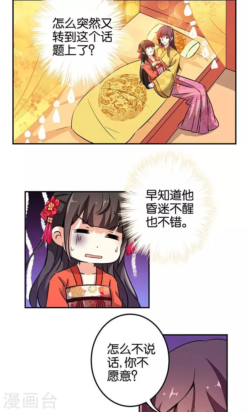 第327话 第7页
