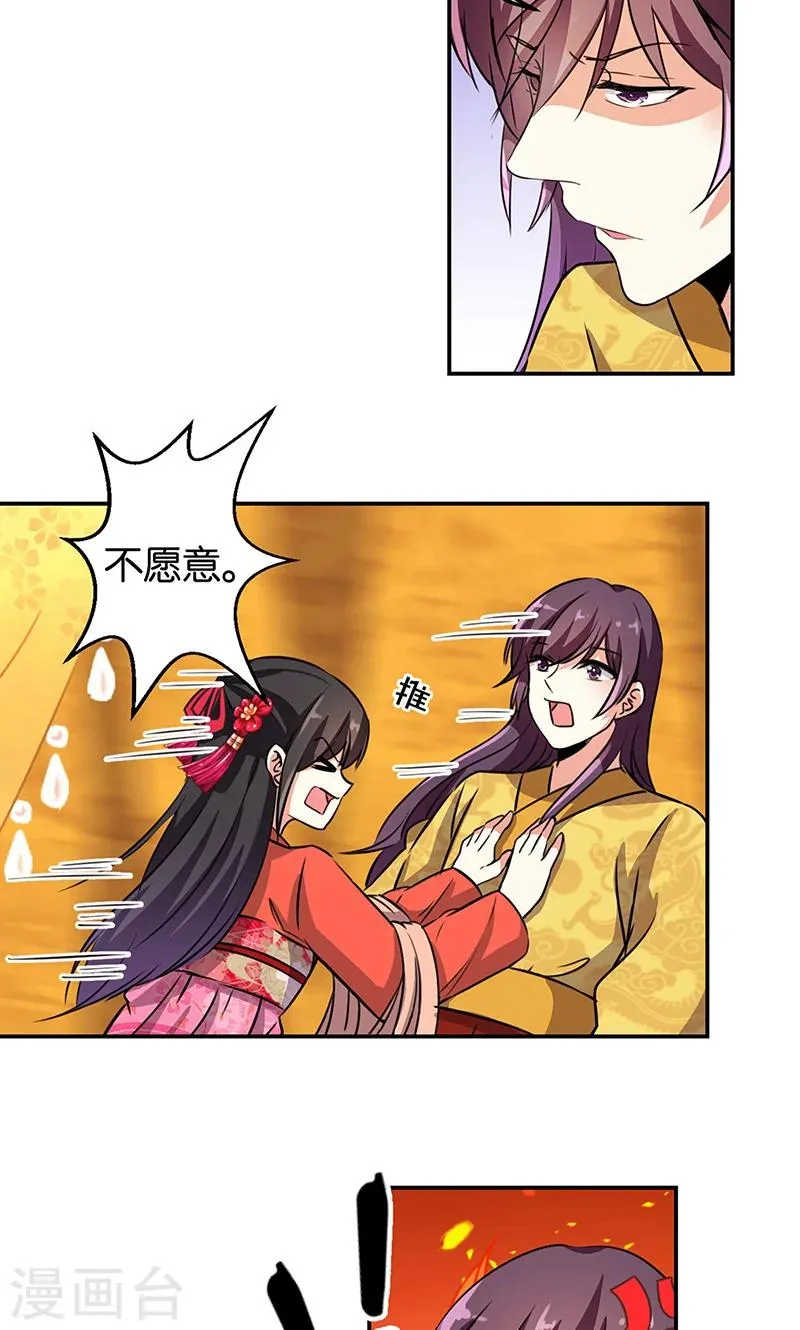 第327话 第8页