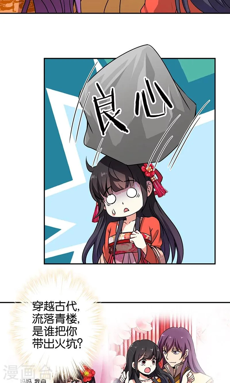 第327话 第12页