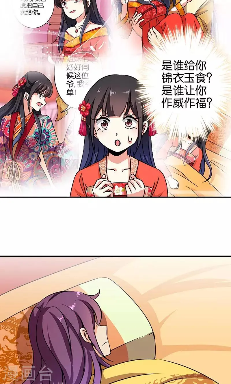 第327话 第13页