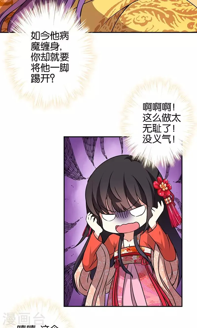 第327话 第14页