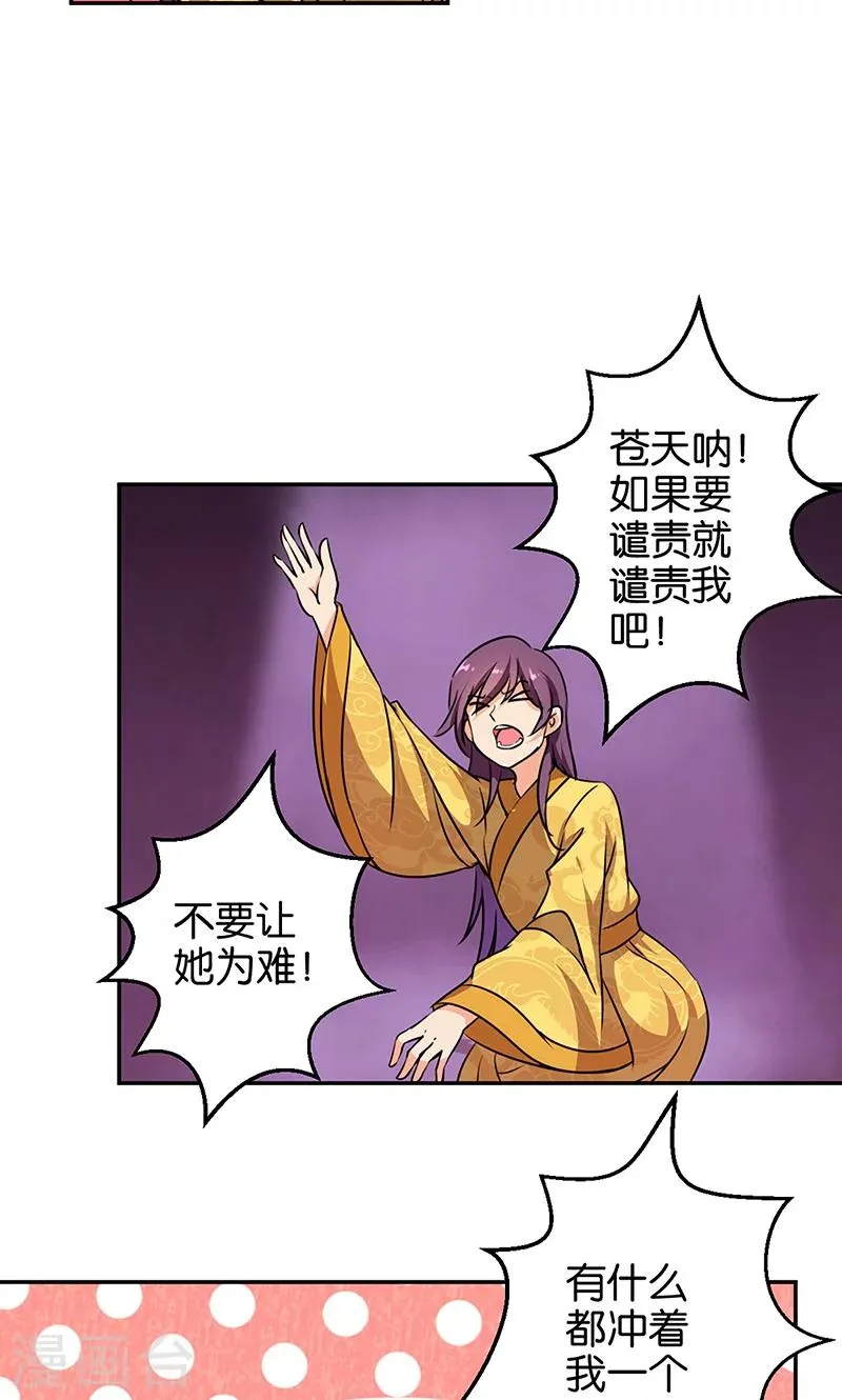 第327话 第16页