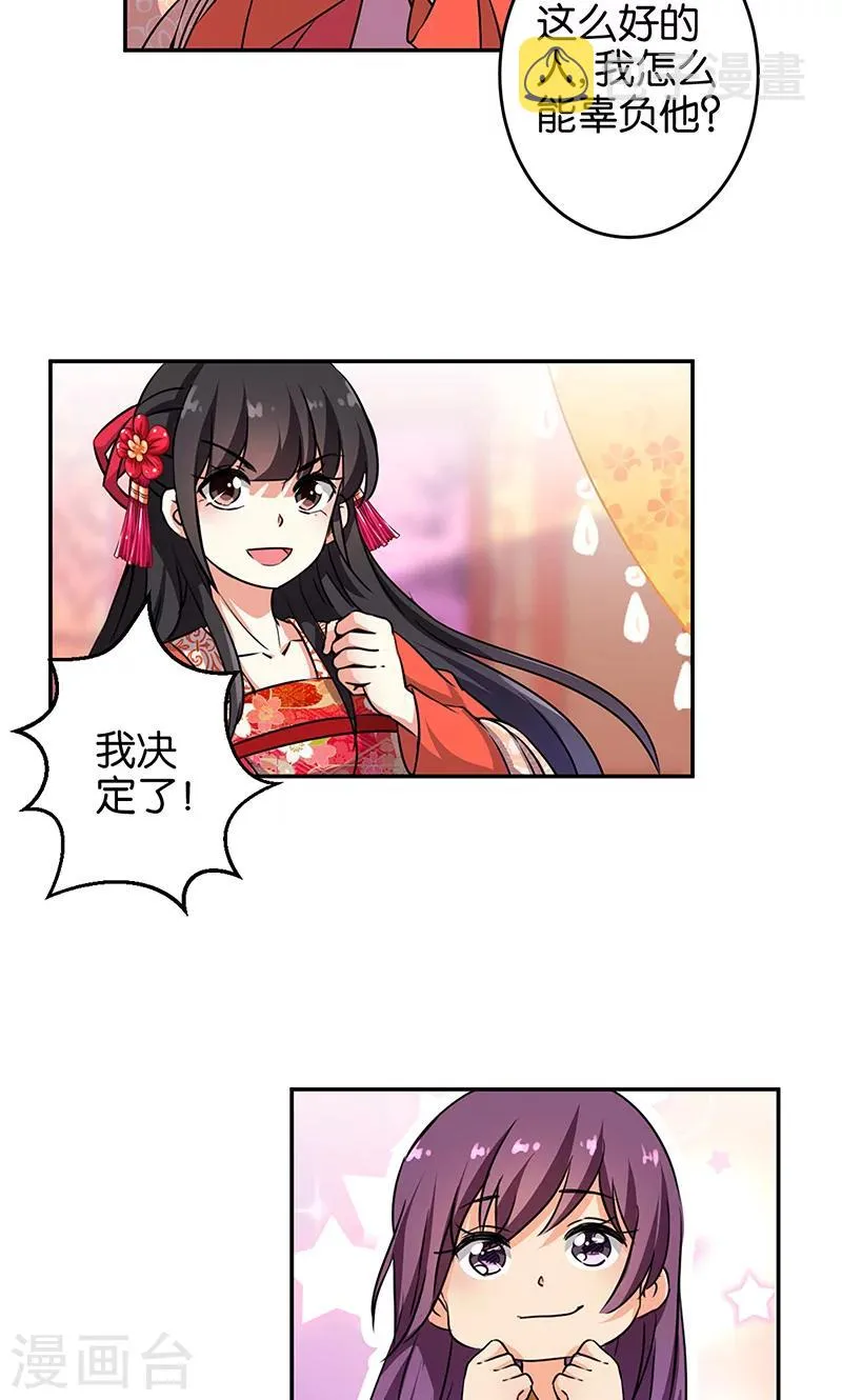 第327话 第18页
