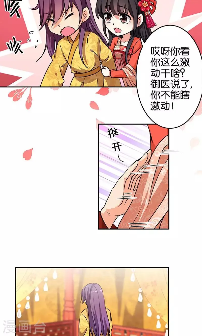 第328话 第4页