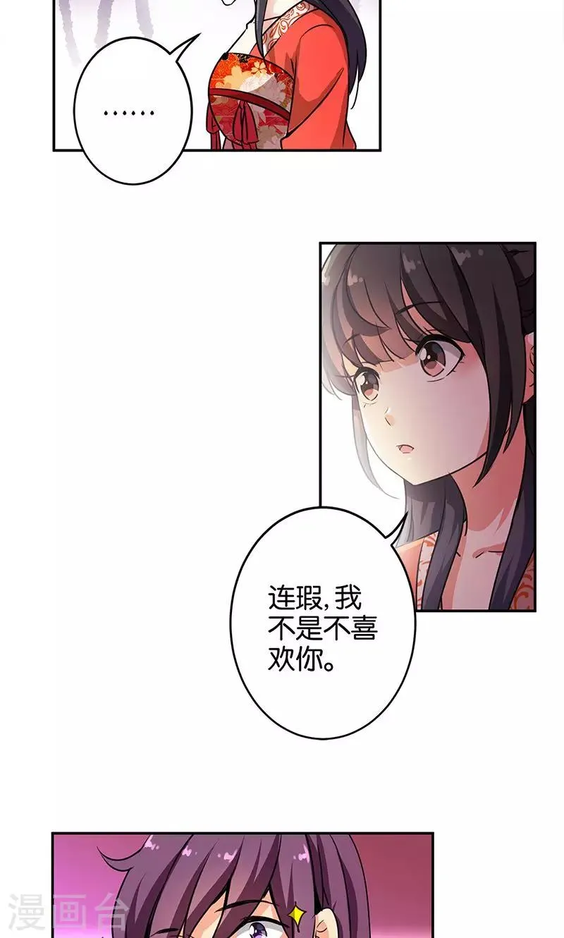 第328话 第9页