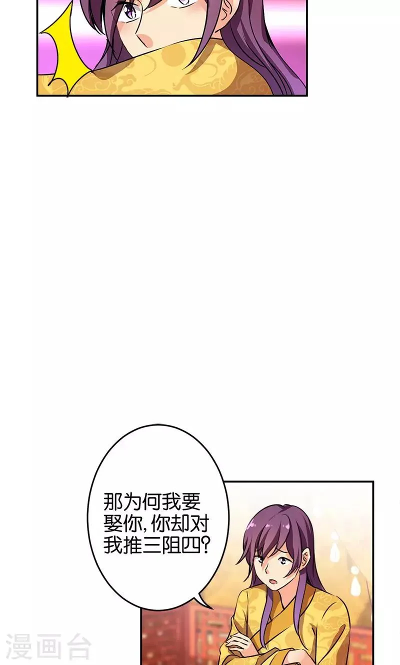 第328话 第10页