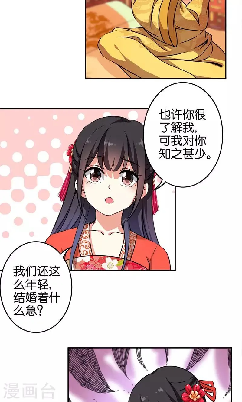 第328话 第11页
