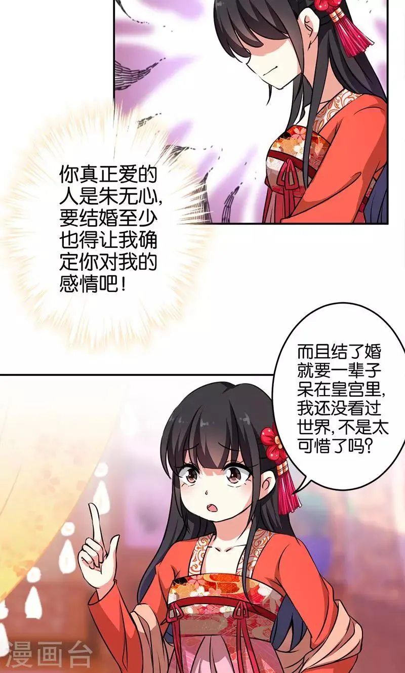 第328话 第12页
