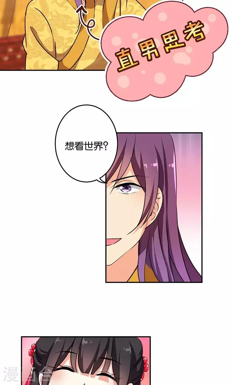 第328话 第14页