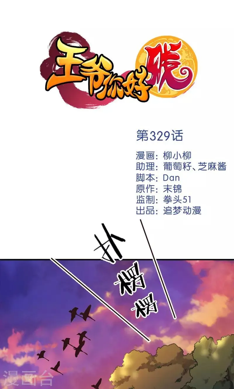第329话 第1页