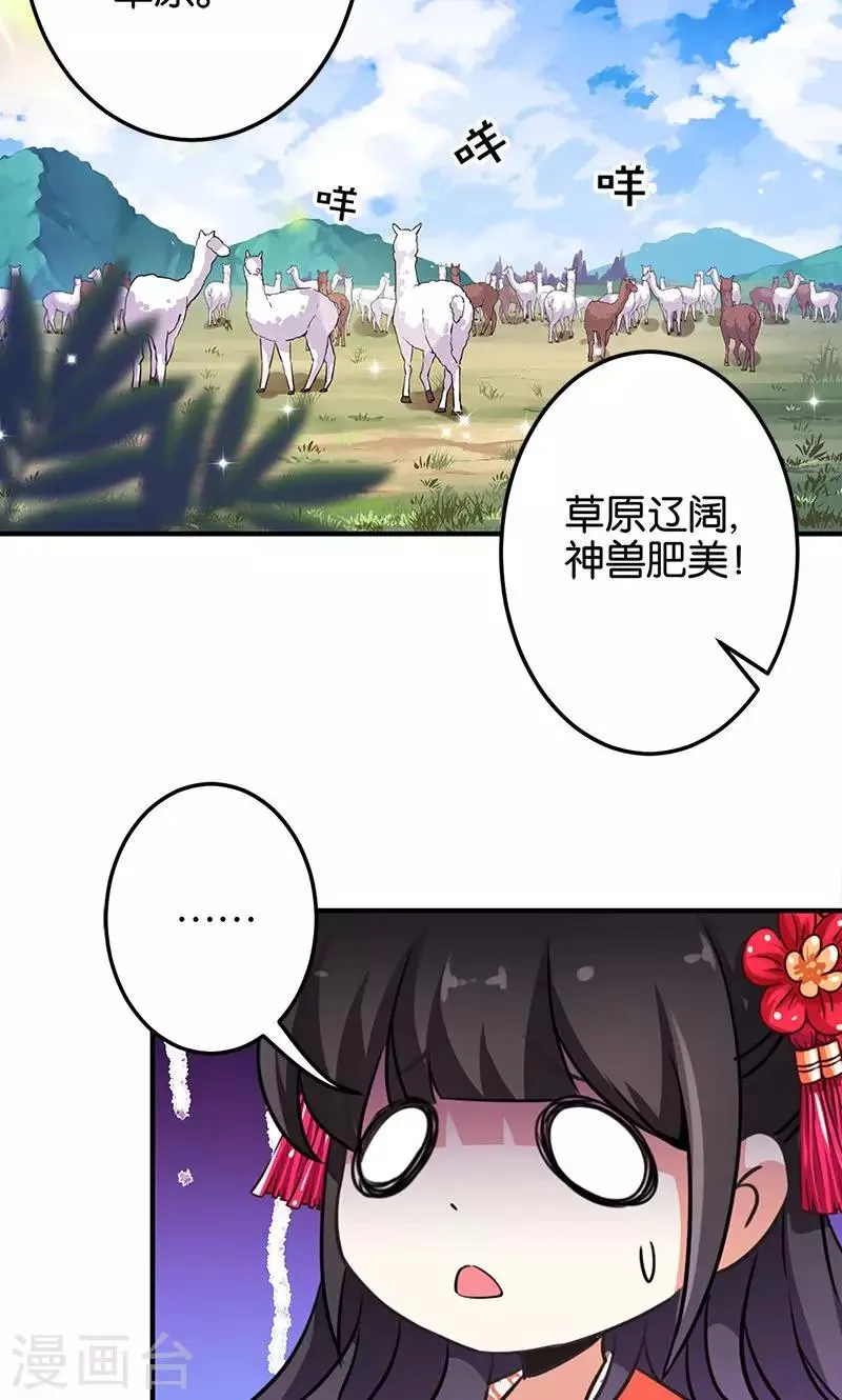 第329话 第6页