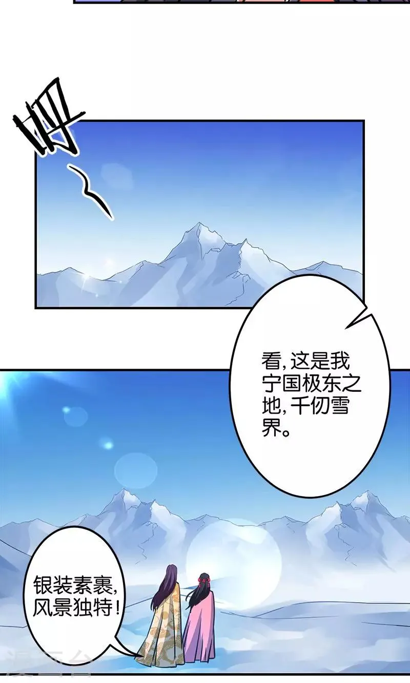 第329话 第7页