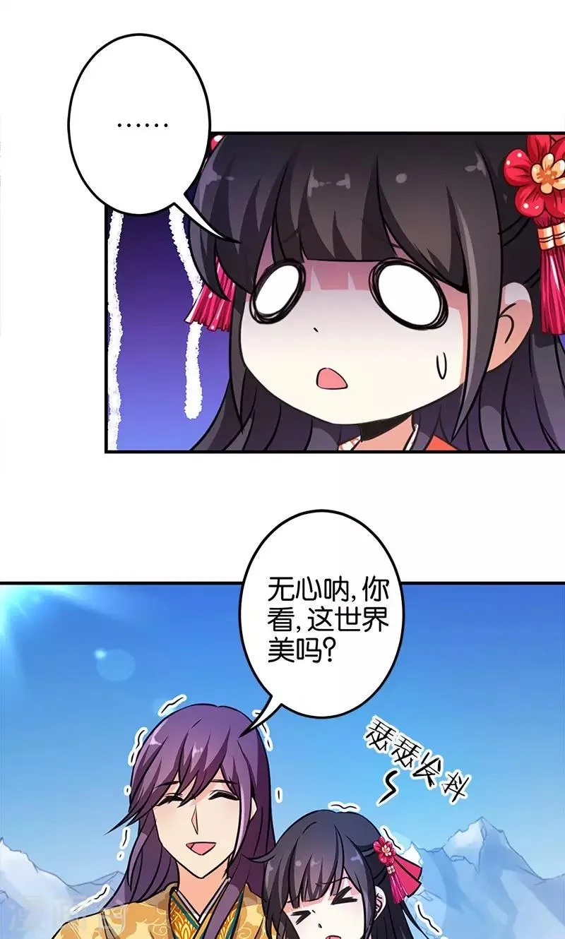第329话 第8页