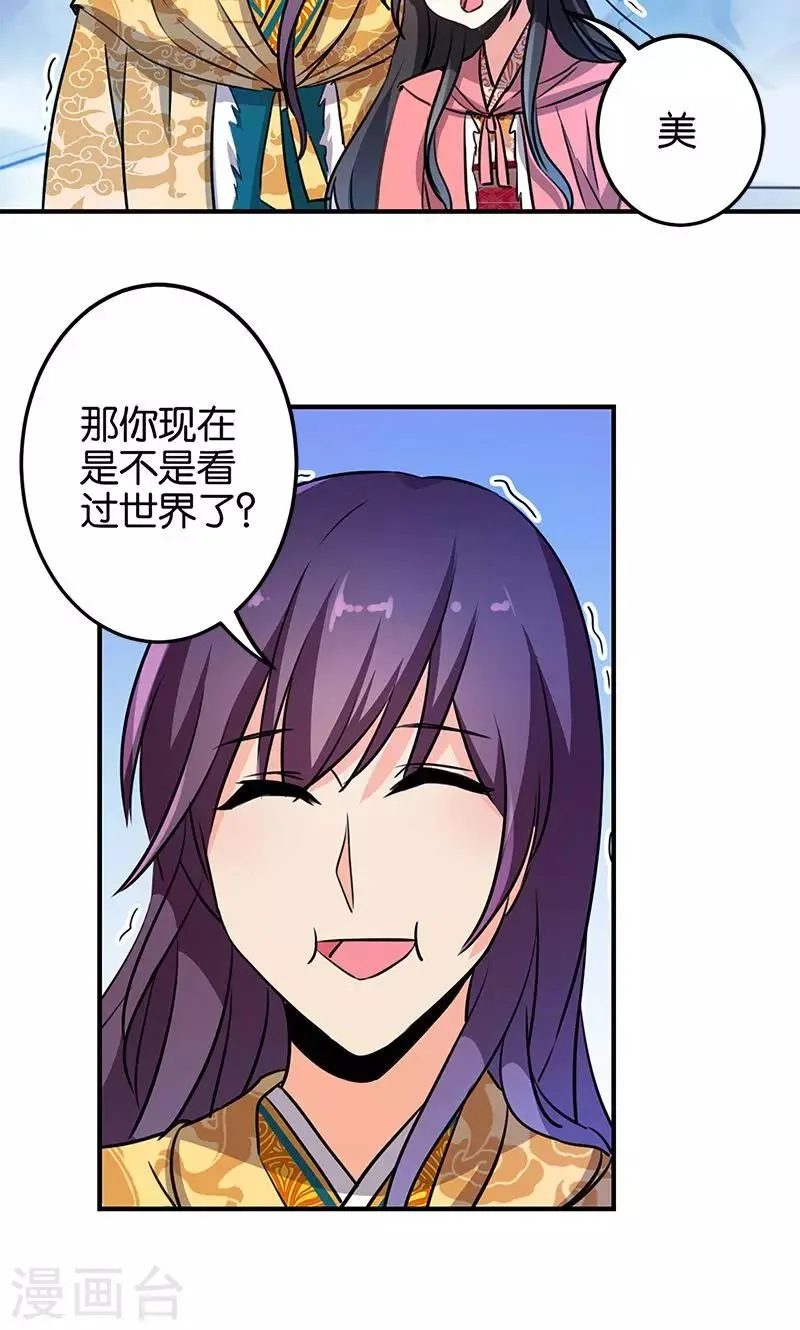 第329话 第9页